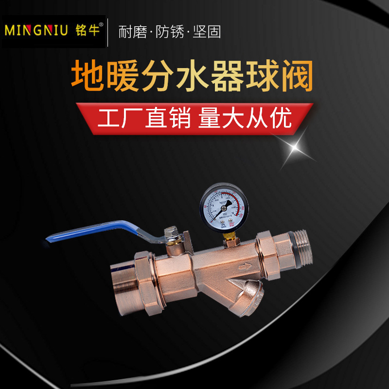 厂家供应红古铜分水器套阀防爆全铜套阀进回水球阀高温适用锁闭阀