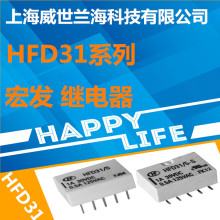 宏发HFD31/2.4-L1SR 磁保持2.4V 2A 贴片信号继电器 超小型14*9*5