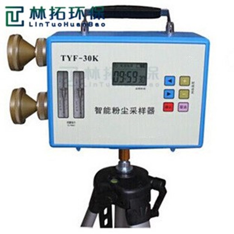 TYF-30K智能双路颗粒物采样器 恒流粉尘采集仪 便携式粉尘采样器