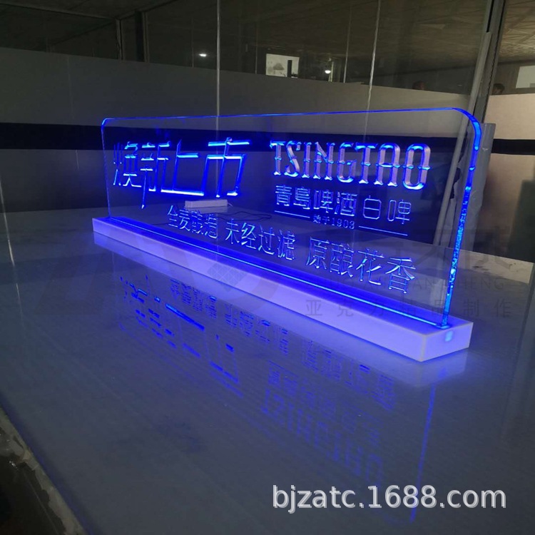 亚克力打灯展示牌 有机玻璃标识广告牌 台牌 桌牌 可来图加工定制