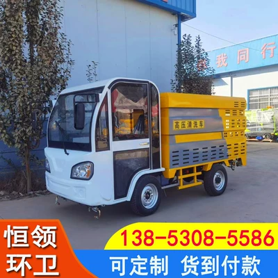 Municipal Pavement Washing Truck Suvarma maşınları