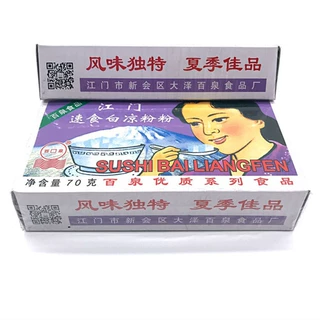 百泉牌白凉粉70g 冰粉粉 奶茶原料仙草粉 DIY果冻甜品低卡
