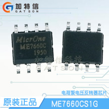 ME7660CS1G SOP8 MICRONE/�Ͼ�΢��ԭװ ��ɱõ�ѹ��ת��ICоƬ