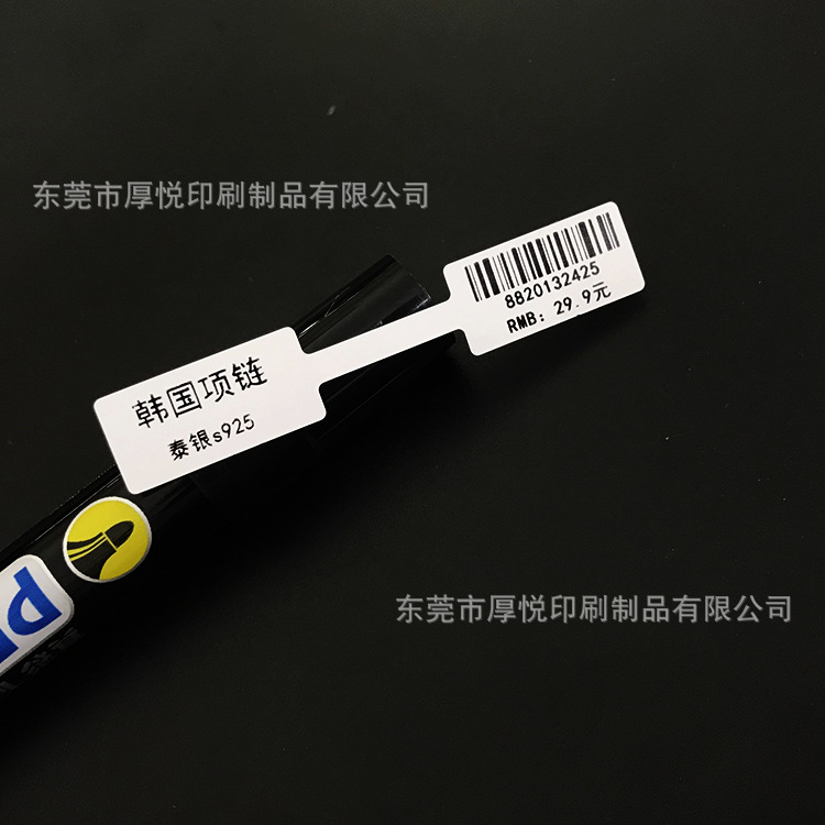 发圈珠宝对折标签