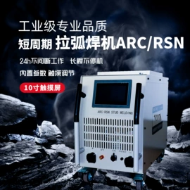 电焊切割设备;螺柱焊机;气焊气割器材