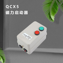 QCX5 2.2KW 4KW 5.5KW 7.5KW 11KW 늄әCo