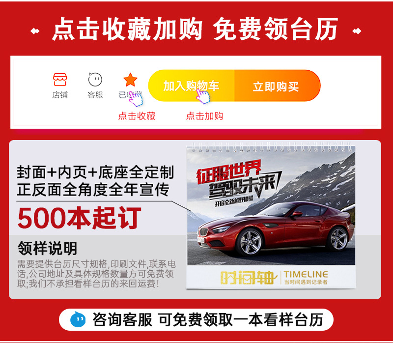 台历定制_11.jpg