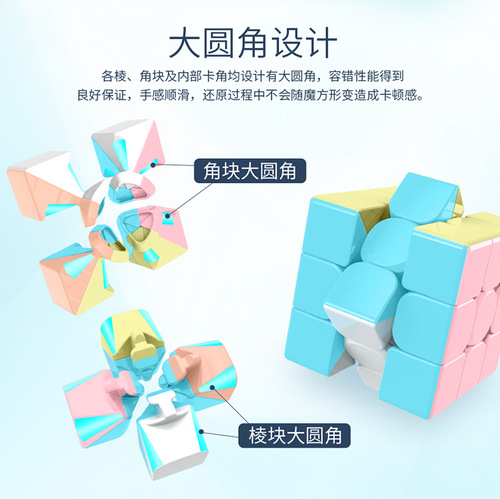 Magic Dragon Macaron color three-level fun introduction 2345 pyramid decompression Rubik's cube pink educational toy