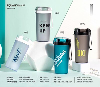 新款创意磨砂摇摇杯健身运动搅拌球奶昔杯户外硅胶提绳便携水杯|ms