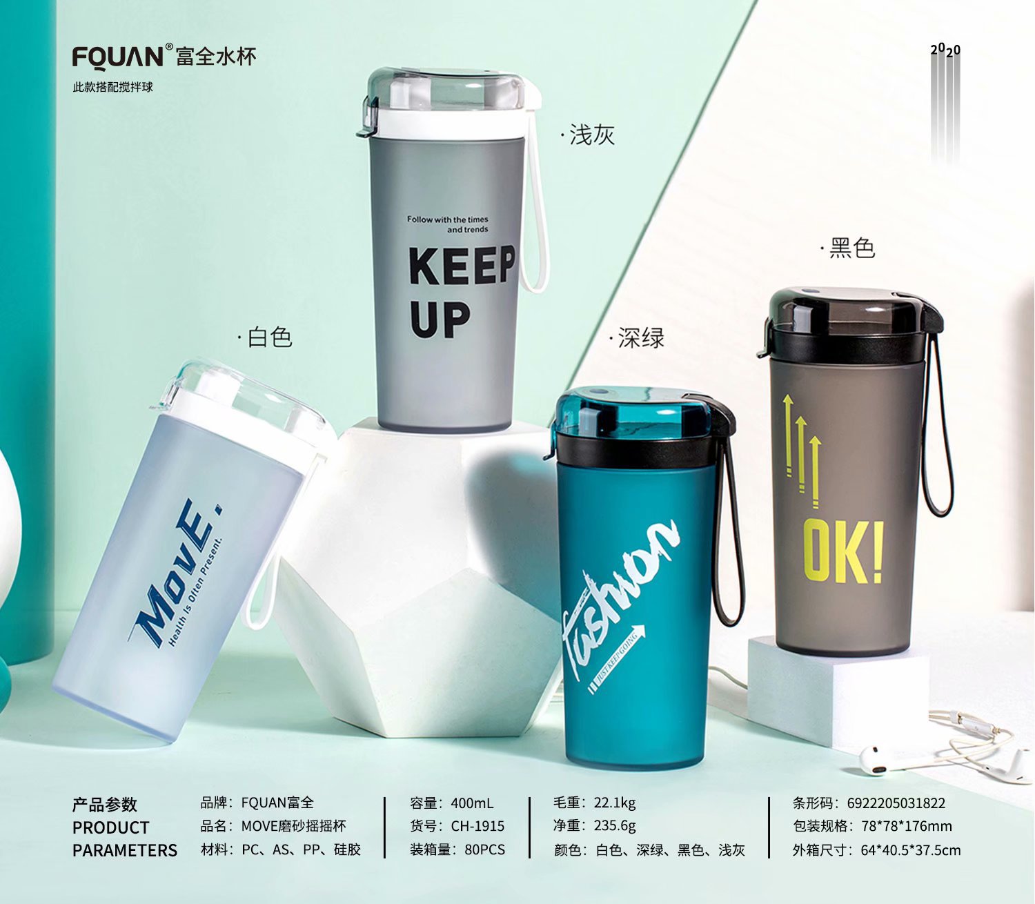 新款创意磨砂摇摇杯健身运动搅拌球奶昔杯户外硅胶提绳便携水杯|ms