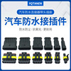 1.5 series automobile waterproof Connector AMP Male and female plug 123456 Available with wire