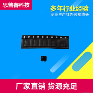 Infrared Receiving Head Patch Receiving Head Small Size Small Power Consumption Anti-Strong Light Interference Can Backflow 38B