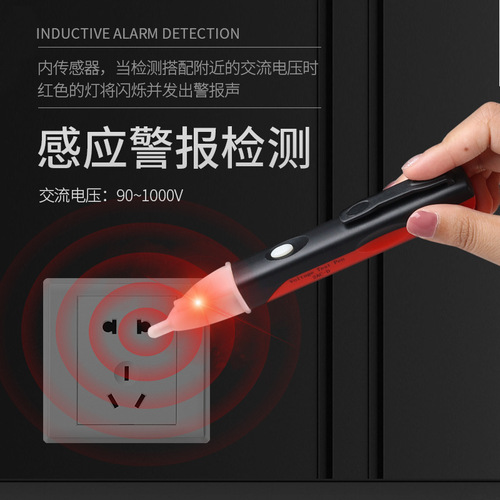Induction electric pen check break point multi-function electrician high-precision intelligent line detection household test pen zero live line