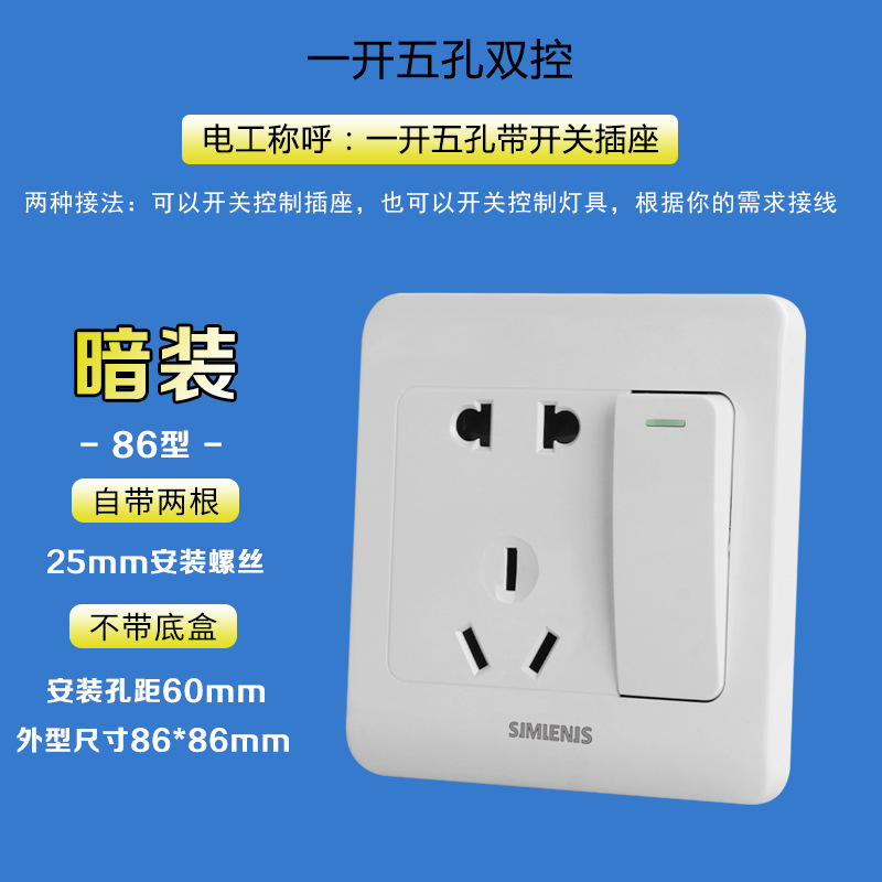 86型墙壁开关插座一开五孔开关控制插座一开带五孔插座带开关面板|ms