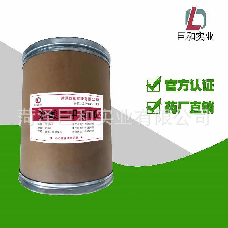 盐酸二甲1kg/袋双胍cas：1115-70-4生产厂家山东