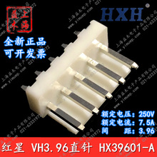 VH3.96mm直针插座红星连接器HX39601-2A3A4A5A6A7A8A10A11A12A15A