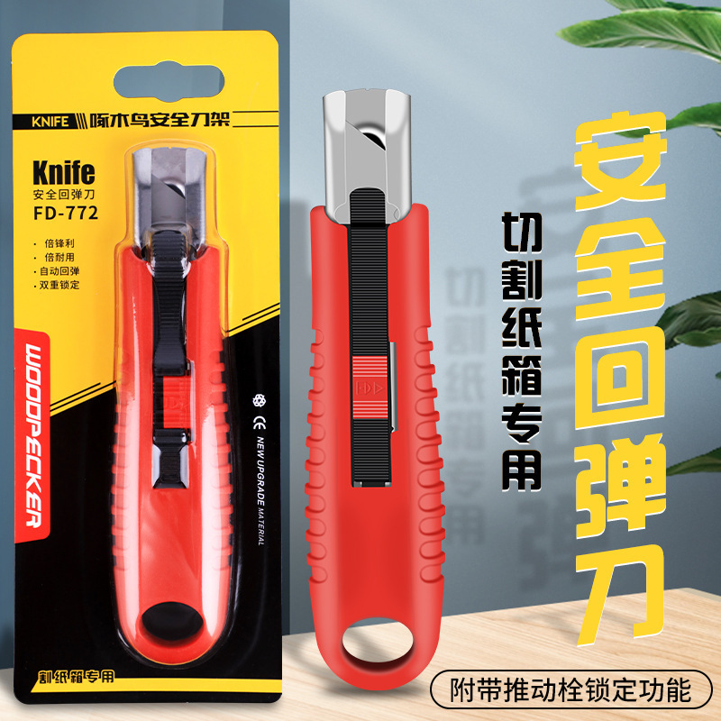 Woodpecker brand new safety automatic rebound knife FD-772 cutting plastic knife open box trapezoidal Multifunctional Art knife Woodpecker brand new safety automatic rebound knife FD-772 cutting plastic knife open box trapezoidal Multifunctional Art knife