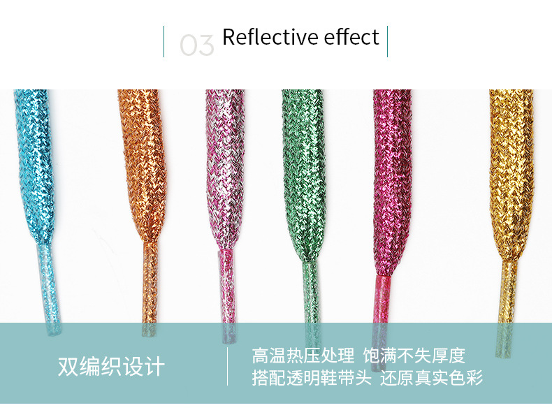 金银丝鞋带详情_10