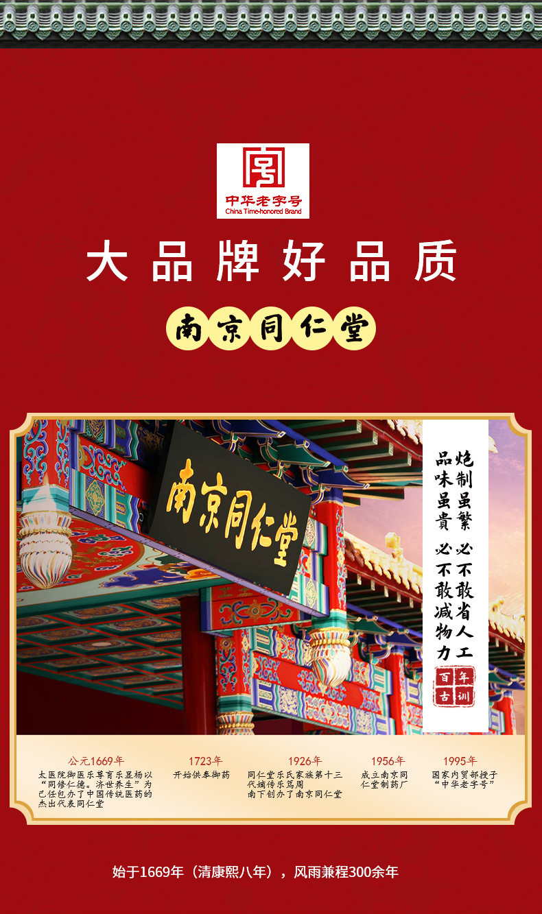 南京同仁堂艾草足浴包_01