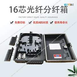 其他接续设备;光缆接头盒;其他通信产品