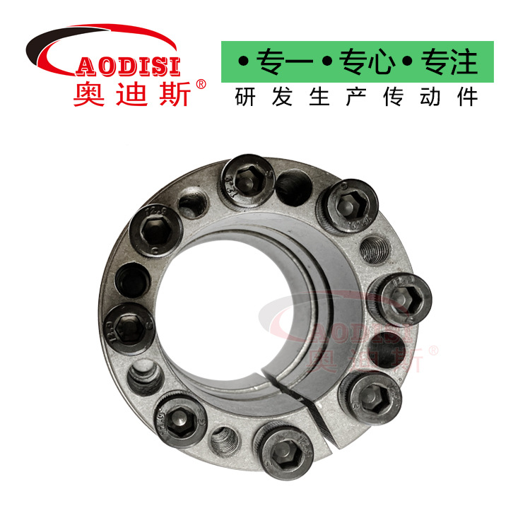 免键轴 胀紧联结套 涨紧套 Z12A型胀紧套 AODISI厂家现货