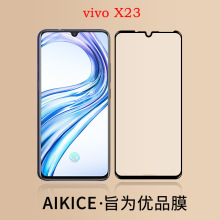 适用Vivo X23钢化膜全屏丝印X21紫光护眼钢化膜5D冷雕钢化手机膜