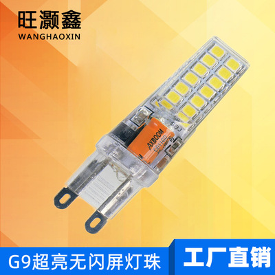LED燈泡家用恒流無閃頻E14g9g4插腳節能燈led玉米燈泡5W矽膠燈珠