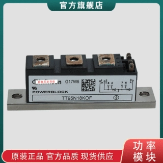 可控硅模块TT106N16KOF  TT106N12KOF  TT106N14KOF 功率模块