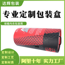 厂家销售定制包装盒 创意保暖内衣包装筒 红黑组合包装各类包装盒