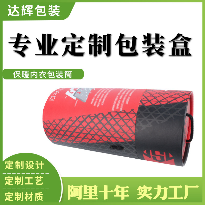 厂家销售定制包装盒 创意保暖内衣包装筒 红黑组合包装各类包装盒