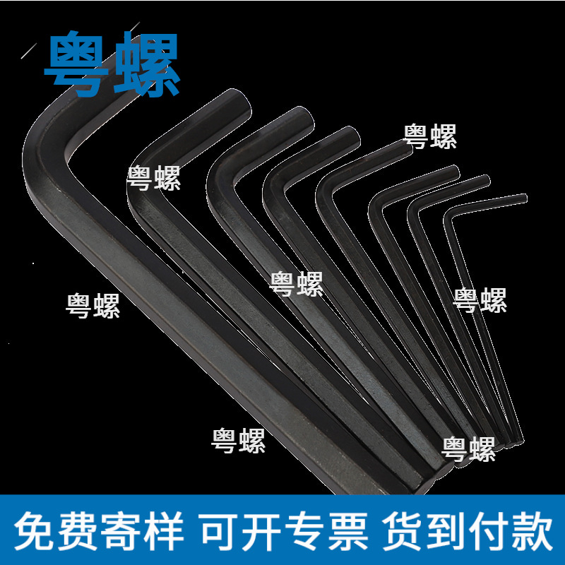 黑色/镀镍内六角扳手六角匙L型扳手M1.5/2/3/4/5/6/8/10/12/14/17