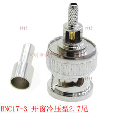 �_���̓ɼ�ʽBNC�䉺���^ �䉺Q9���^ �䉺ҕ�l�O���^ BNC17-3