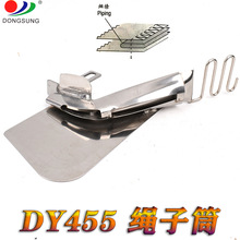 助缝器包边筒 拷边机对折拉筒 DAYU455捆条绳子压线拉筒