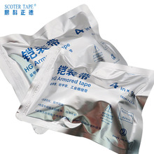 厂家批发黑色工业装甲带 玻璃纤维胶带 电缆接头缠绕保护铠甲胶带