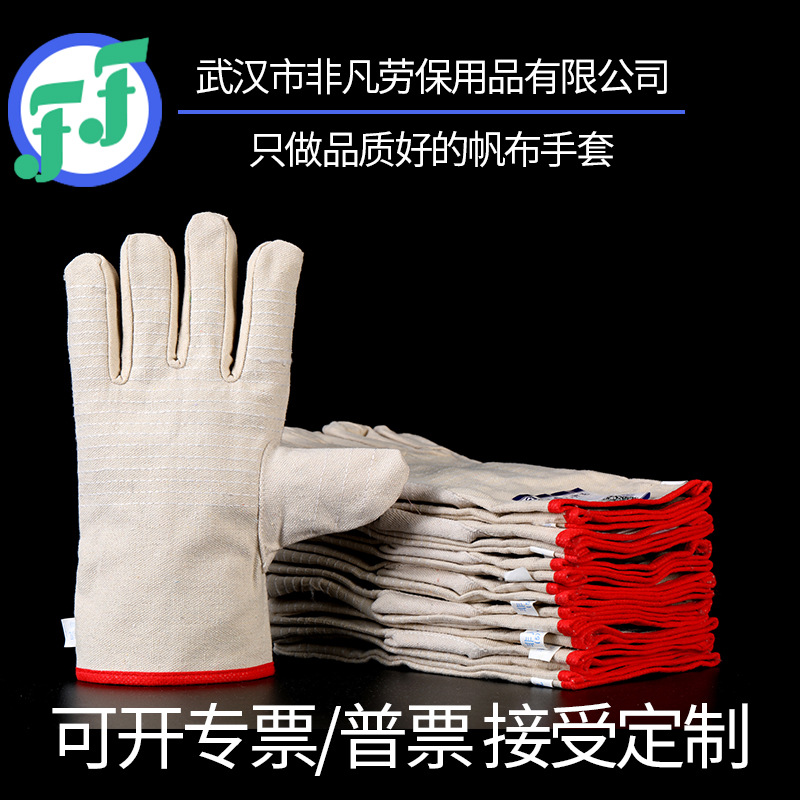 [武汉非凡劳保]003加厚红边帆布手套电焊手套耐磨加厚加密