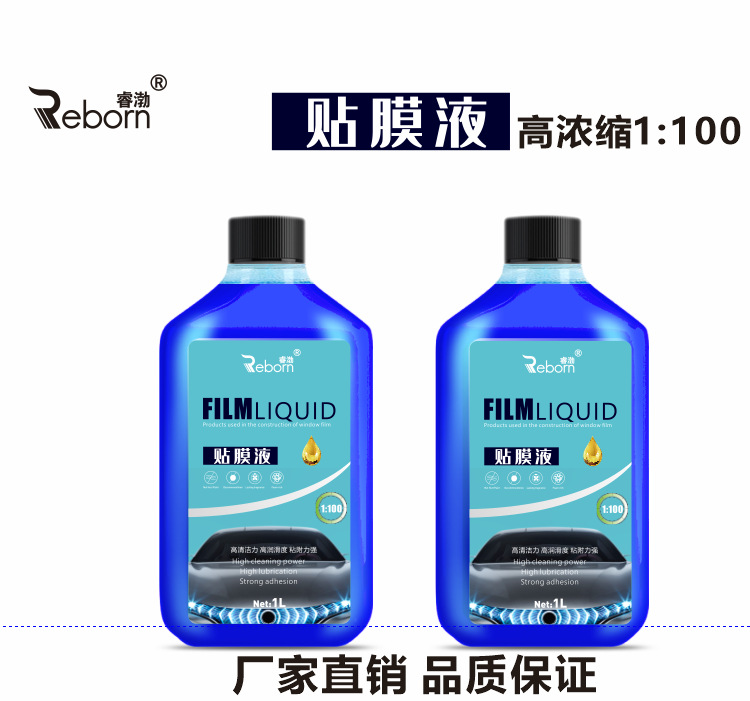 Car Window Film Application Liquid, Solar Film Installation Liquid, Invisible Car Wrap Transparent Maintenance Lubricant, Adsorbent Cleaner