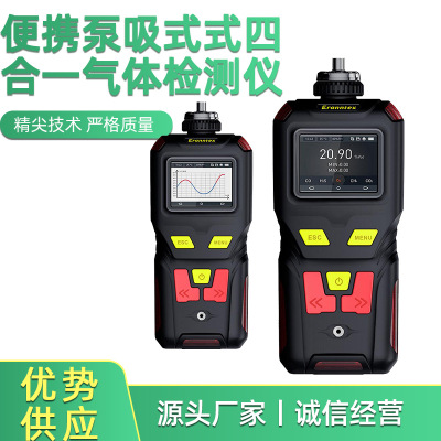 深圳YAXB50便携泵吸式式四合一气体检测仪粉尘过滤器USB检测仪|ms