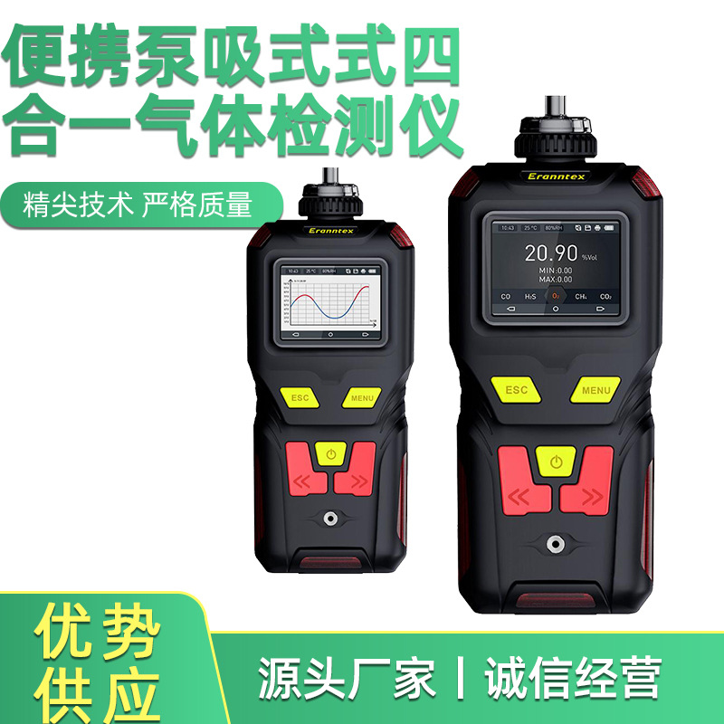 深圳YAXB50便携泵吸式式四合一气体检测仪粉尘过滤器USB检测仪|ms