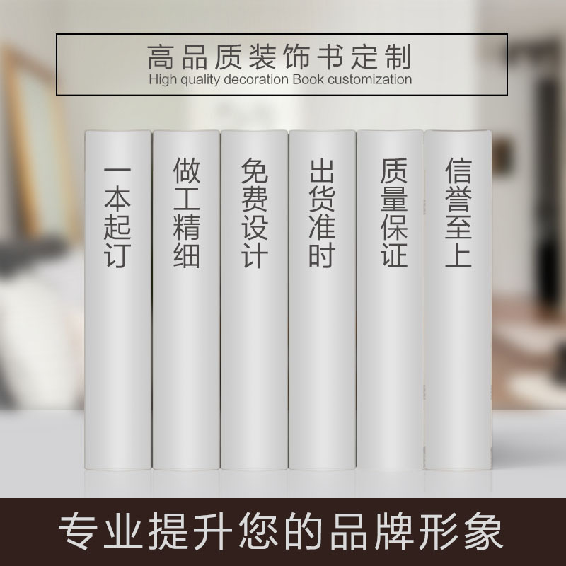 工厂定做装饰书本道具书本仿真书本假书书盒专业定制订做订制