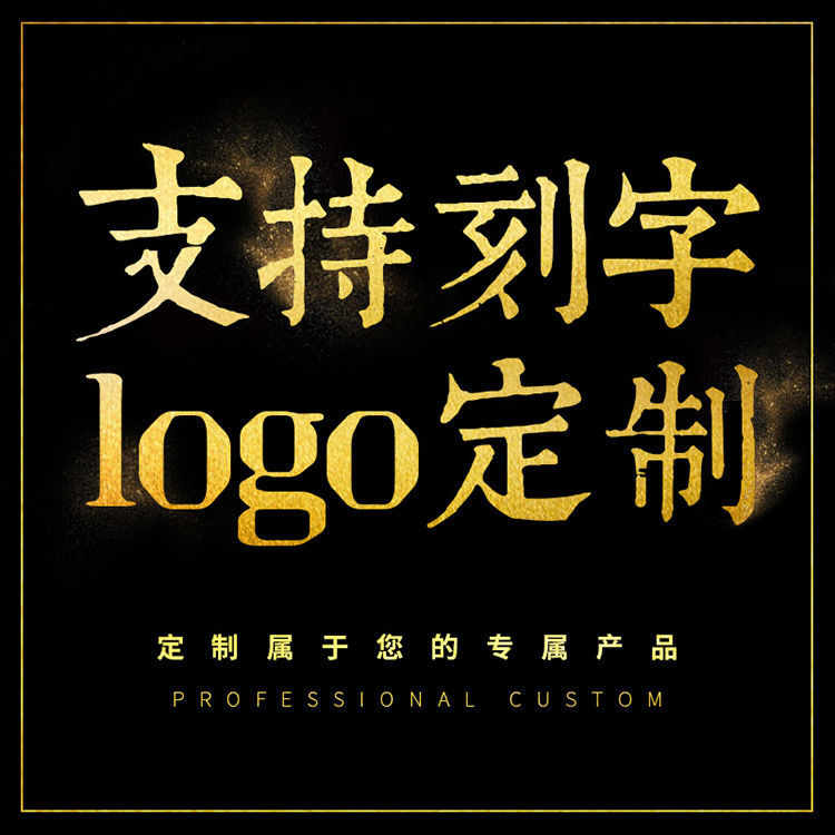 支持定制.jpg