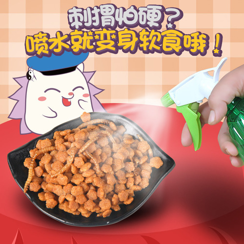 Chongshangtian Bulk Hedgehog Ration Hedgehog Feed Hedgehog Food Hedgehog Food Dried Mealworms