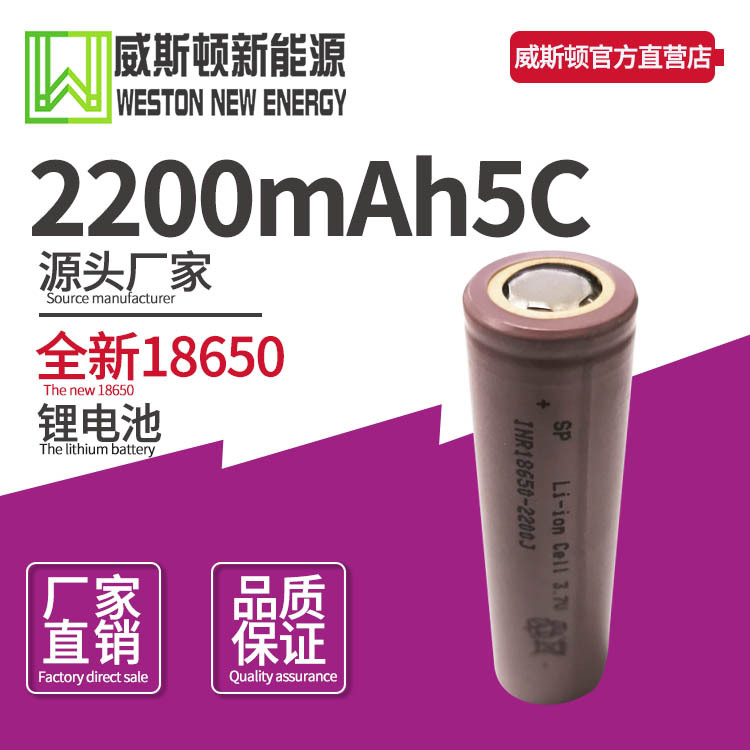 厂家直销 纯三元材料2200MAH5C放电电动工具电动车专用电池电池组|ms