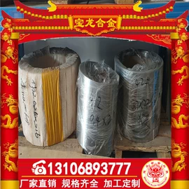 镍合金;不锈钢圆棒;模具钢