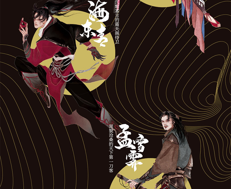 K的游戏8望雀_04