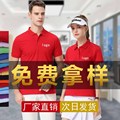 翻领男广告衫棉短袖polo衫文化衫T恤工作服T恤印字刺绣logo