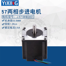 J-5718HB2401���ʽ57���M늙C Ť��1.3Nm��53.5mm���M�R�_��̙C