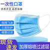 一次性口罩工厂出口民用ce认证现货三层口罩防尘防风熔喷布口罩|ms
