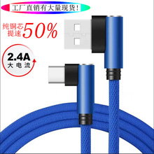 双弯头数据线新布艺编织铝壳充电线适用安卓苹果type-c手机快充线