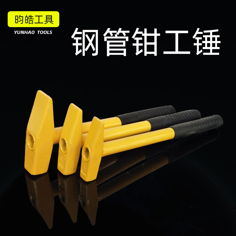 批发昀皓钢管柄钳工锤钣金锤头扁头敲锈锤子铁榔头木工锤野营锤
