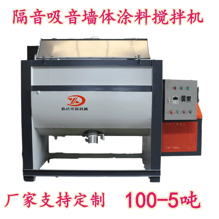 1-тонный двухслойный горизонтальный смеситель из нержавеющей стали с подогревом, смешанный сухой подвесной клей, порошковые гранулы, пластиковые подачи, удобрения и т. д.